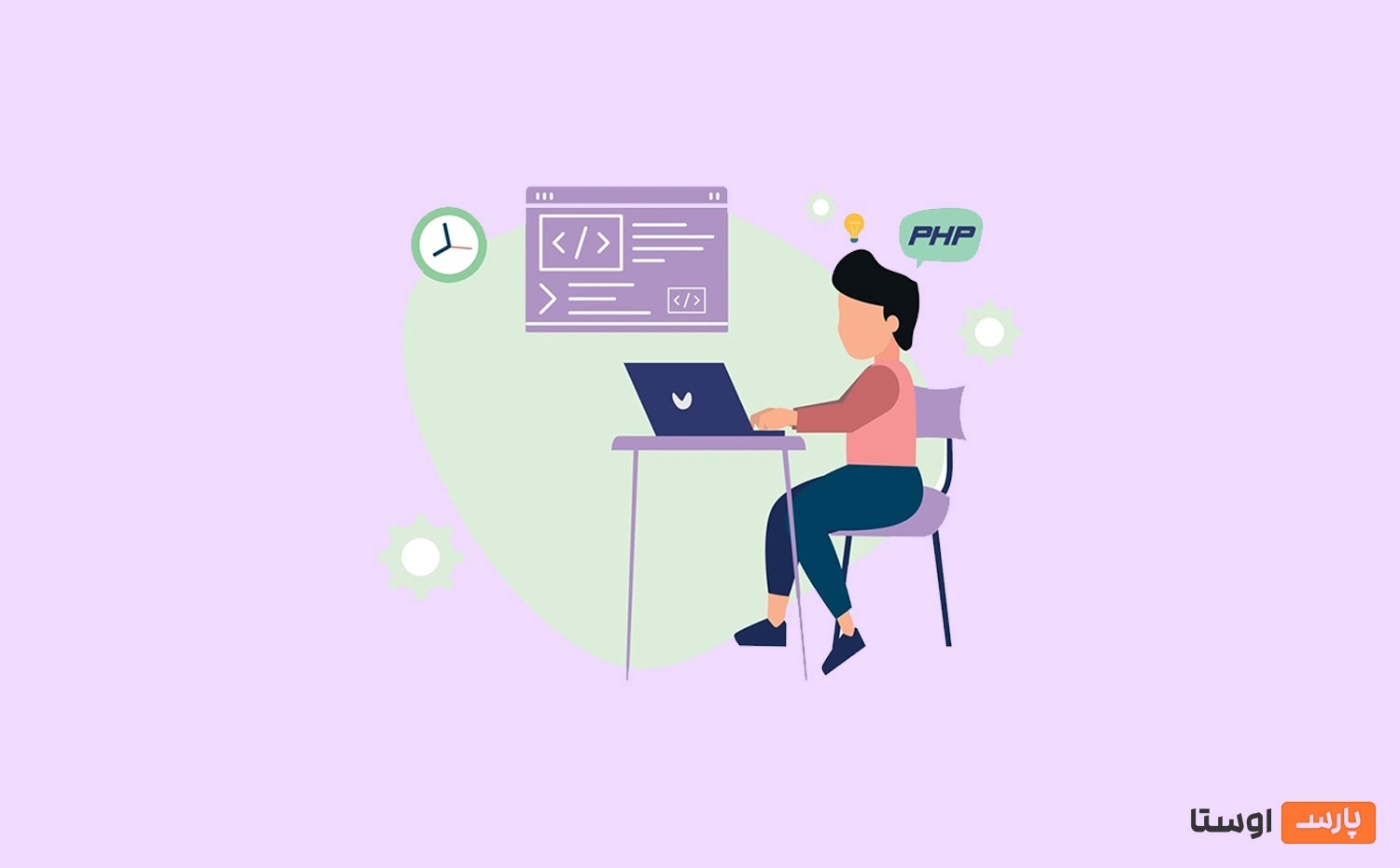 PHP چیست؟
