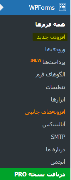 افزودن فرم تماس