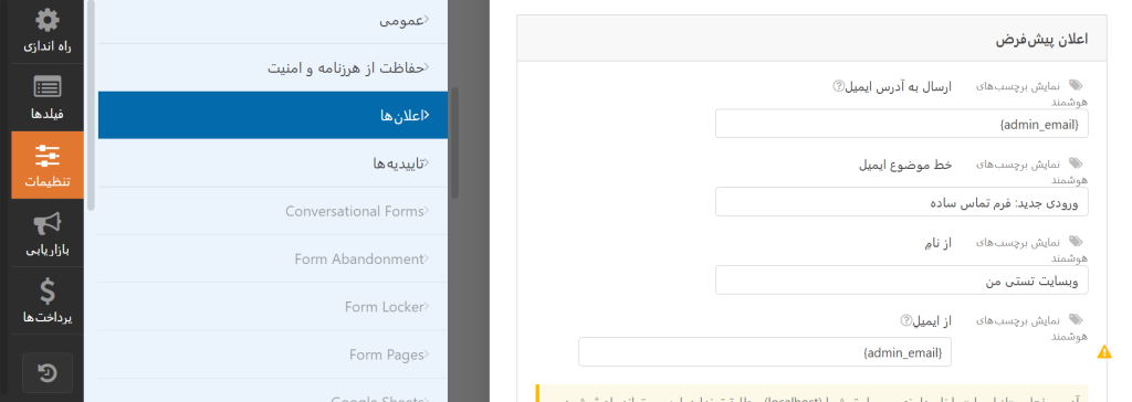 اعلان فرم تماس
