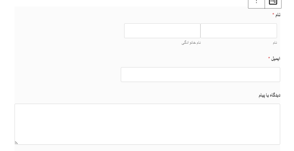 نمونه فرم تماس