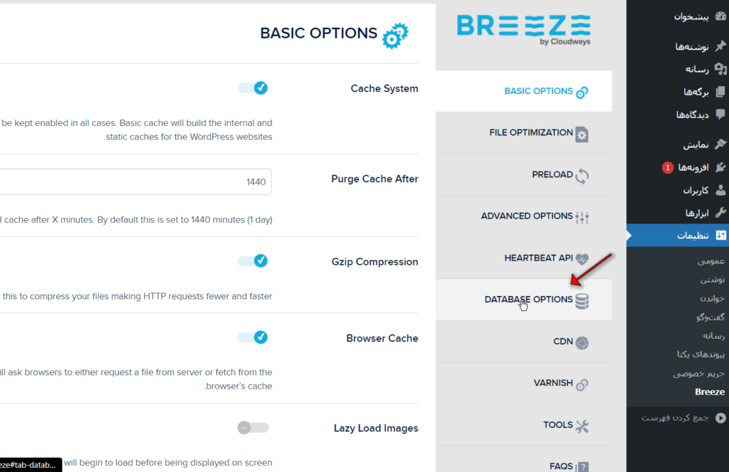 بهینه سازی دیتابیس وردپرس با افزونه Breeze