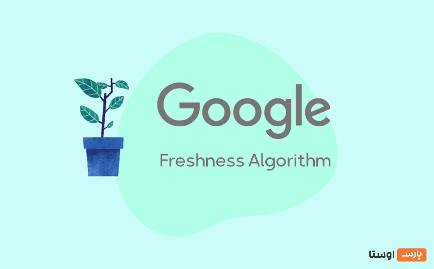 الگوریتم Freshness