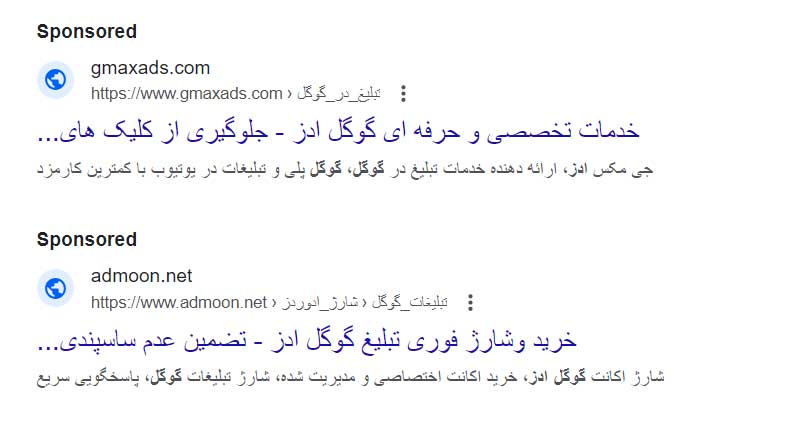 تبلیغات کلیکی (PPC) در گوگل ادز