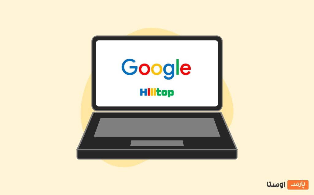 الگوریتم hilltop