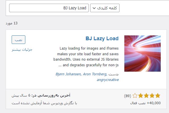 BJ Lazy Load