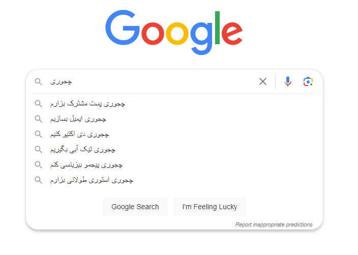 سرچ محاوره ای