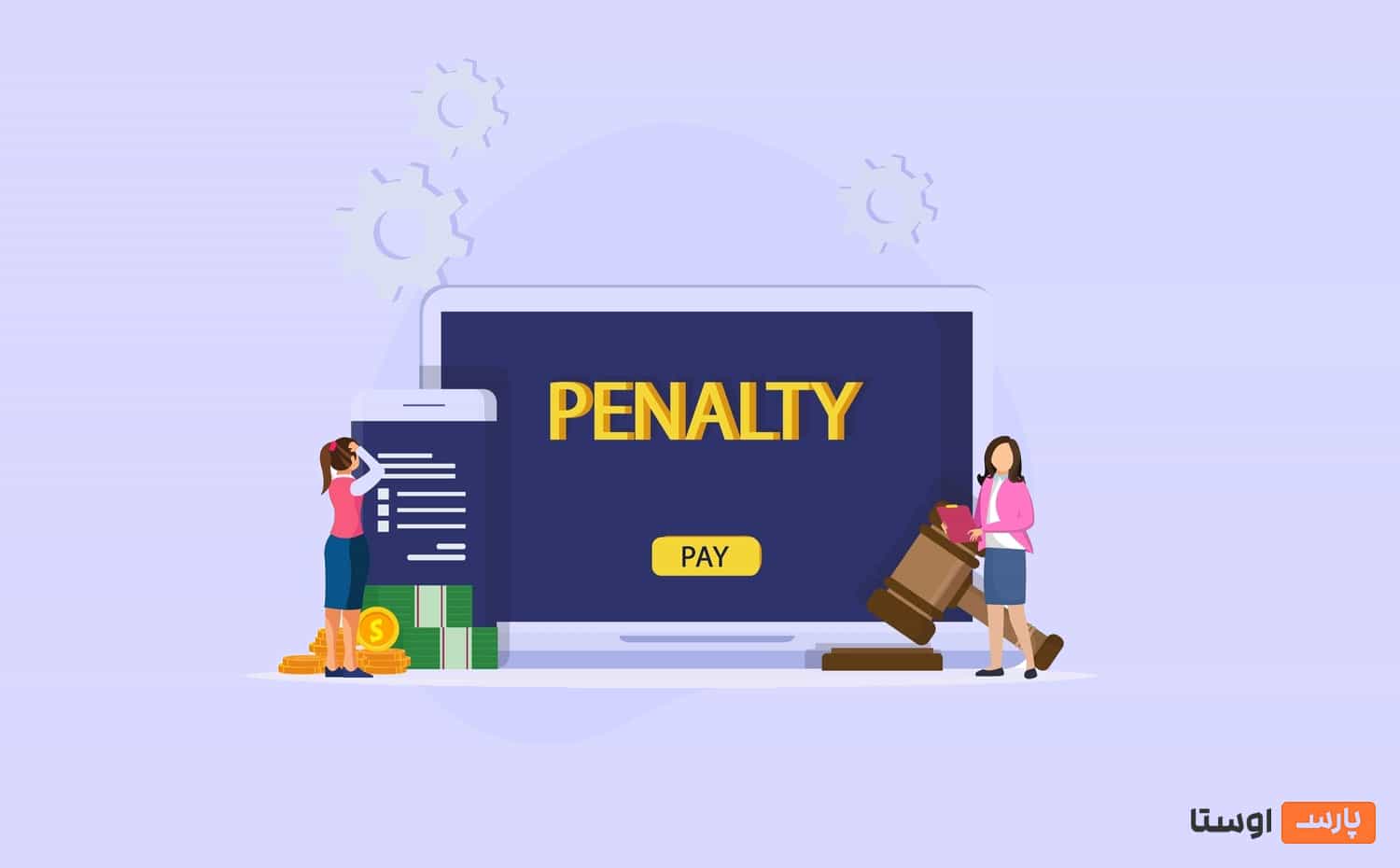 پنالتی شدن سایت
