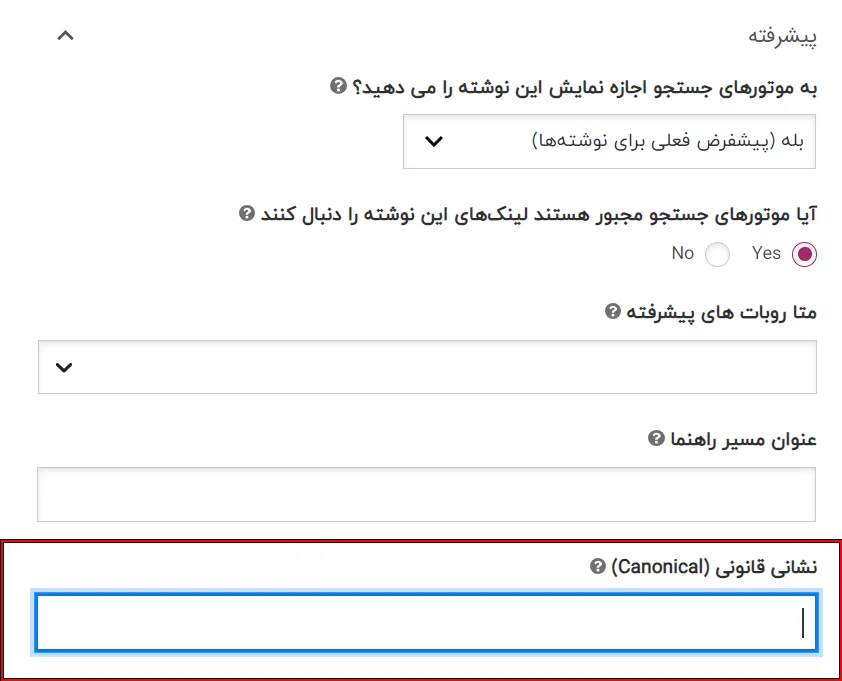 با WWW یا بدون WWW برای سئو