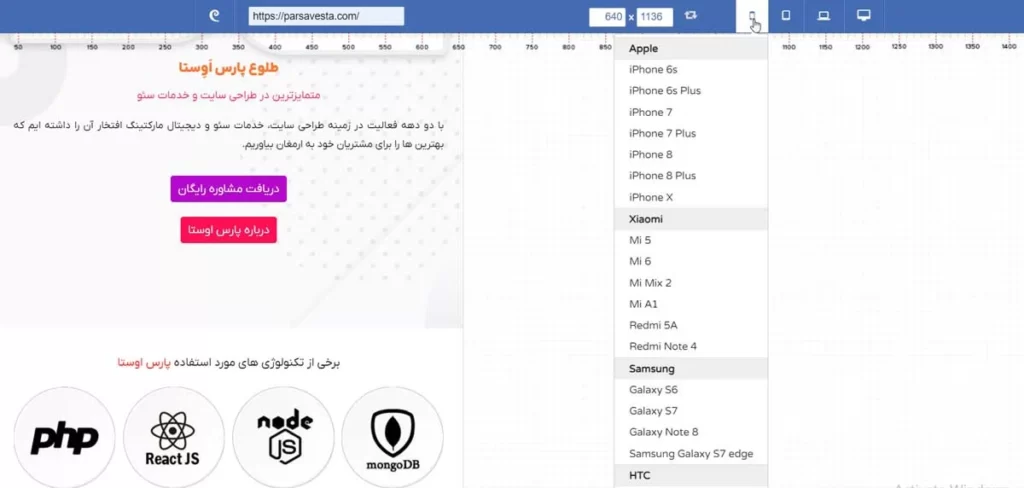 تست واکنشگرا بودن سایت