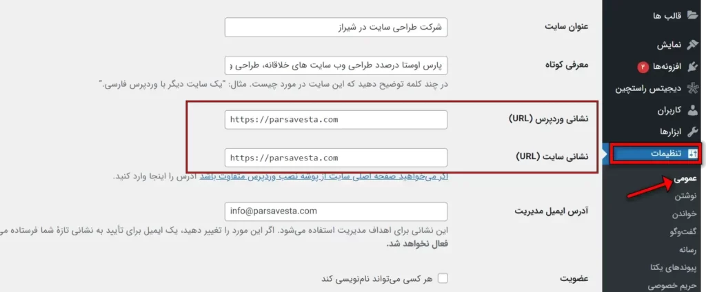  نشانی وردپرس و نشانی سایت