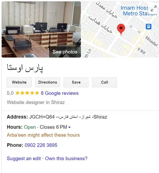 کسب و کار خود را در GMB ثبت کنید