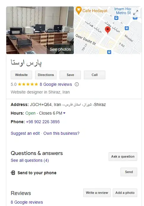  اسکیما مارک آپ کسب و کار محلی (LocalBusiness)