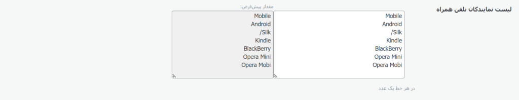 تنظیمات LiteSpeed Cache