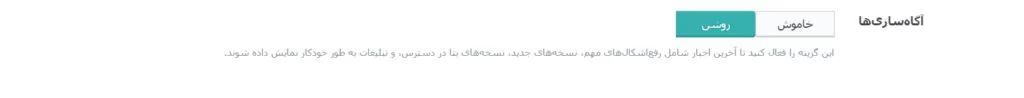 تنظیمات LiteSpeed Cache