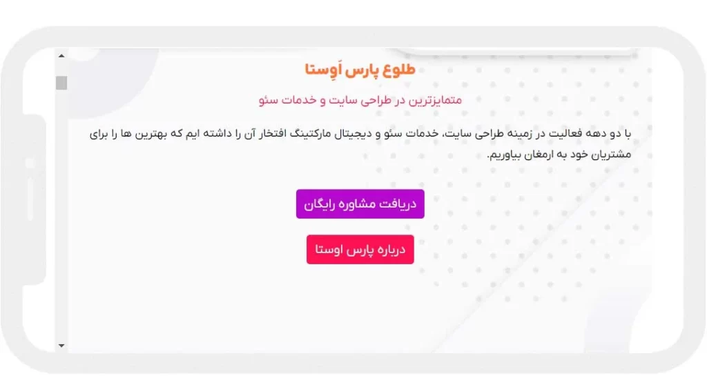 ابزار تست واکنشگرا بودن سایت