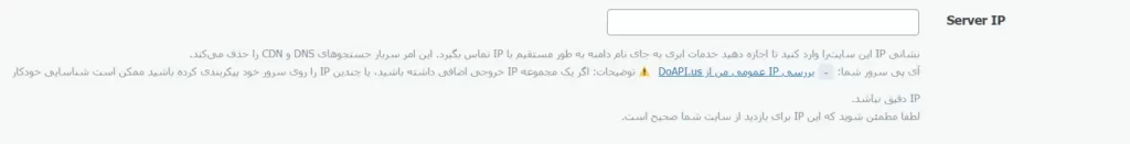 تنظیمات LiteSpeed Cache