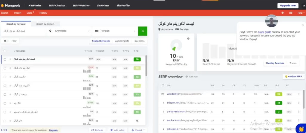 سایت mangools، پیدا کردن رتبه سایت