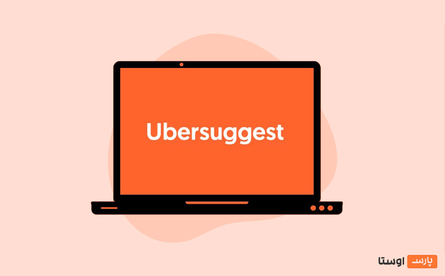 کار با ابزار UberSuggest