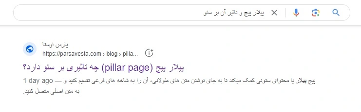 مثال توضیحات متا