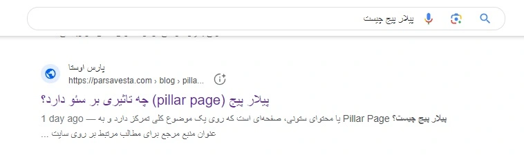 توضیحات متا متفاوت