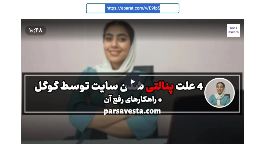 افزودن آپارات به پست