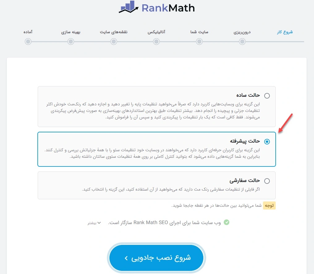 تنظیمات برای انتقال اطلاعات Yoast SEO به Rank Math