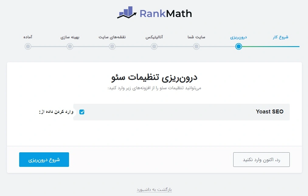 شروع انتقال اطلاعات