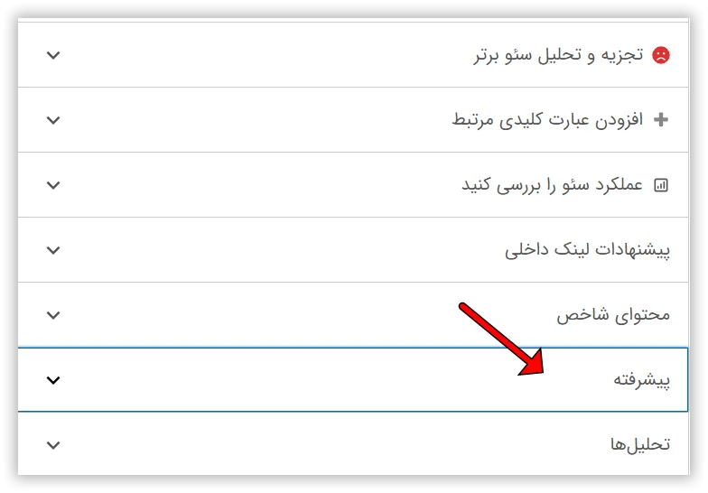 موزش حذف تگ "noindex" در متاتگ robots