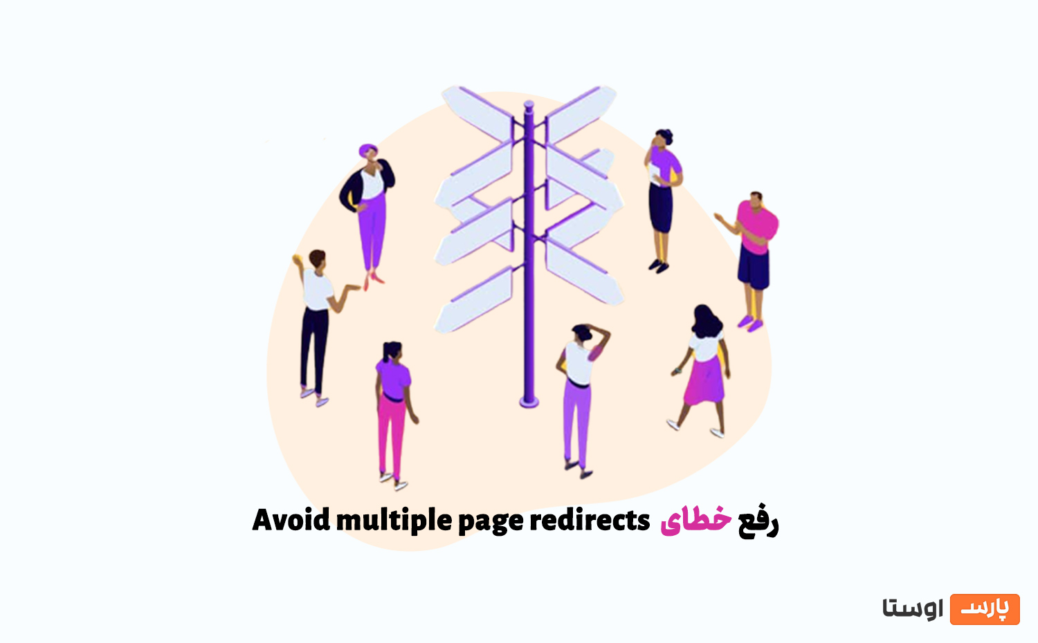آموزش رفع خطای Avoid multiple page redirects در جی تی متریکس
