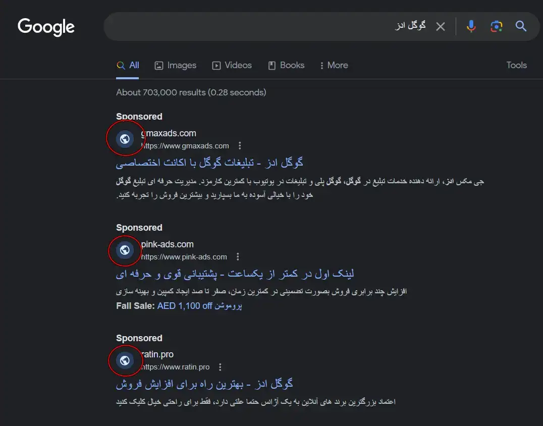 نتایج پولی در صفحه نتایج