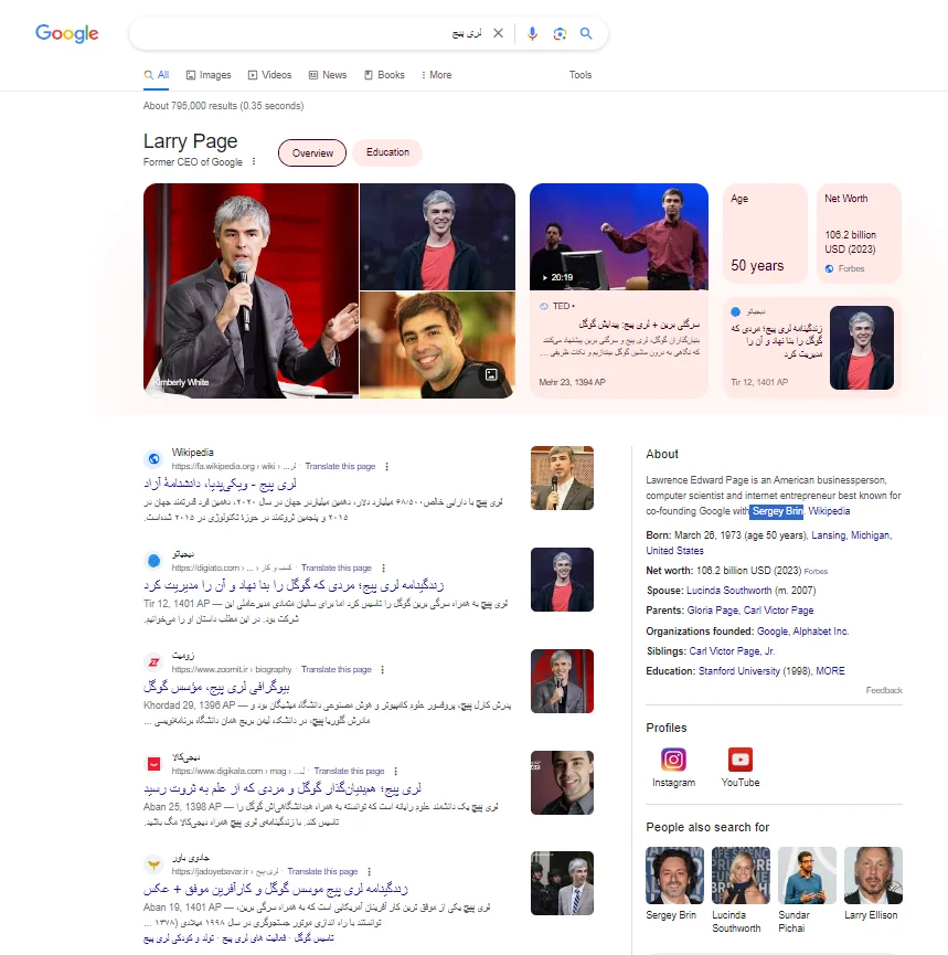 گراف دانش (Knowledge Graph) گوگل چیست؟