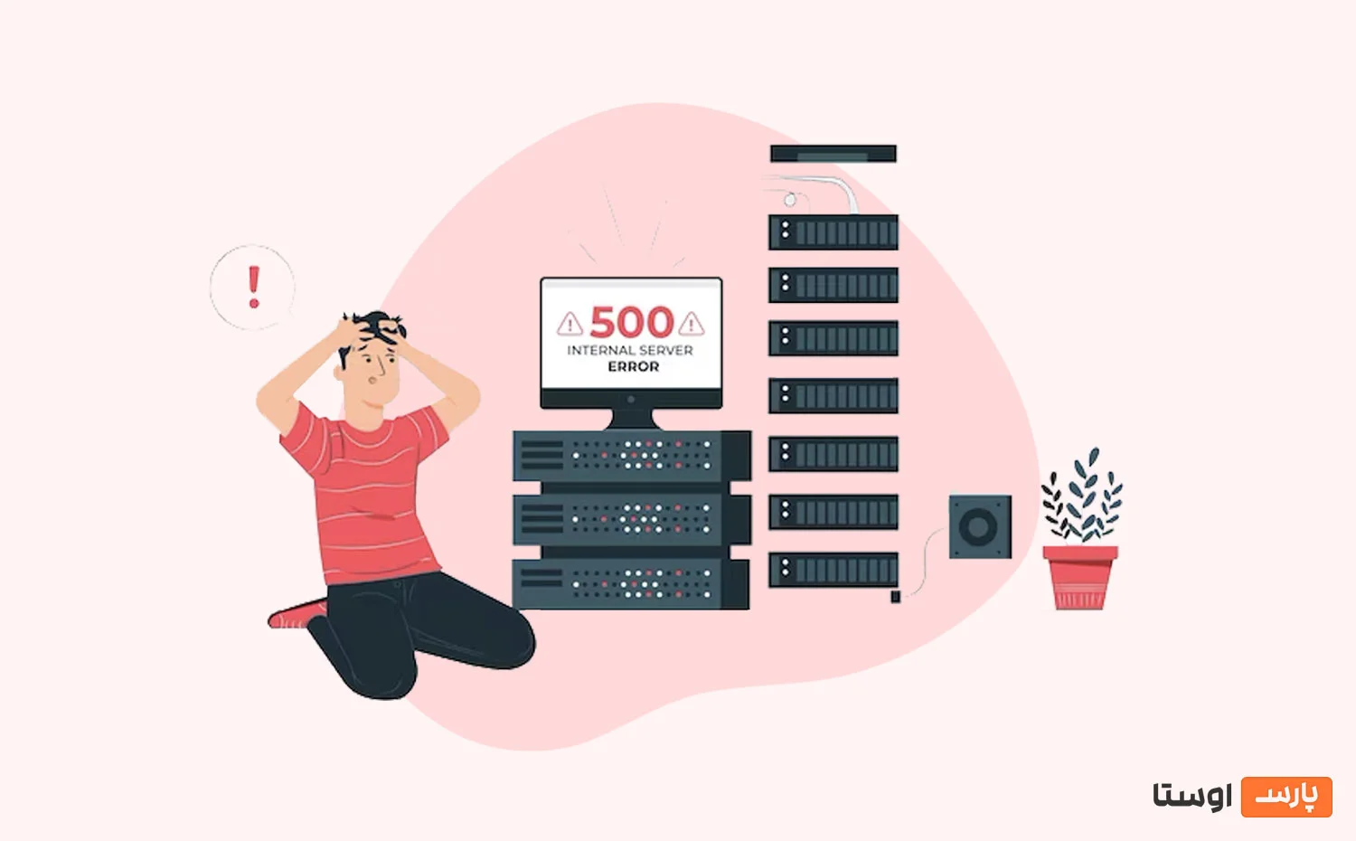 آموزش رفع خطای 500 Internal Server Error در وردپرس