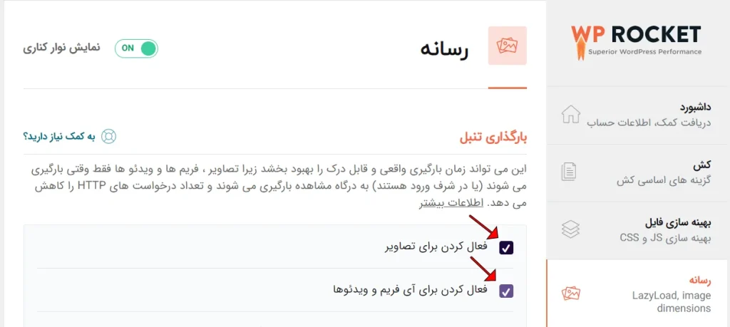 بارگذاری تنبل را فعال کنید
