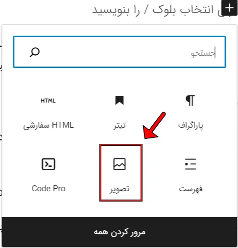 اضافه کردن GIF در وردپرس