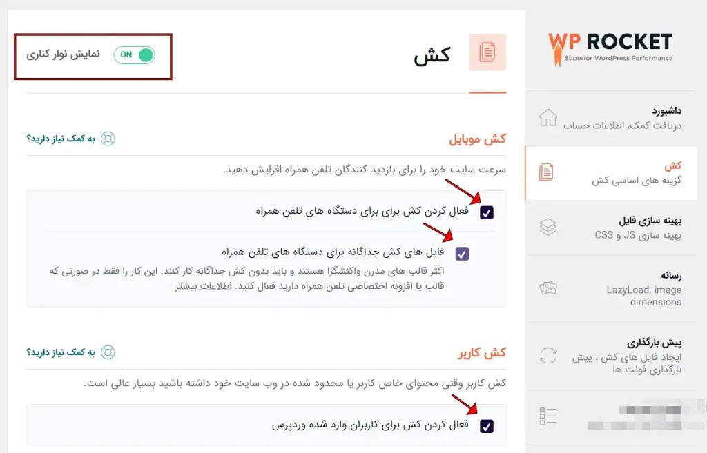 Cache مرورگر و فشرده سازی GZIP را فعال کنید