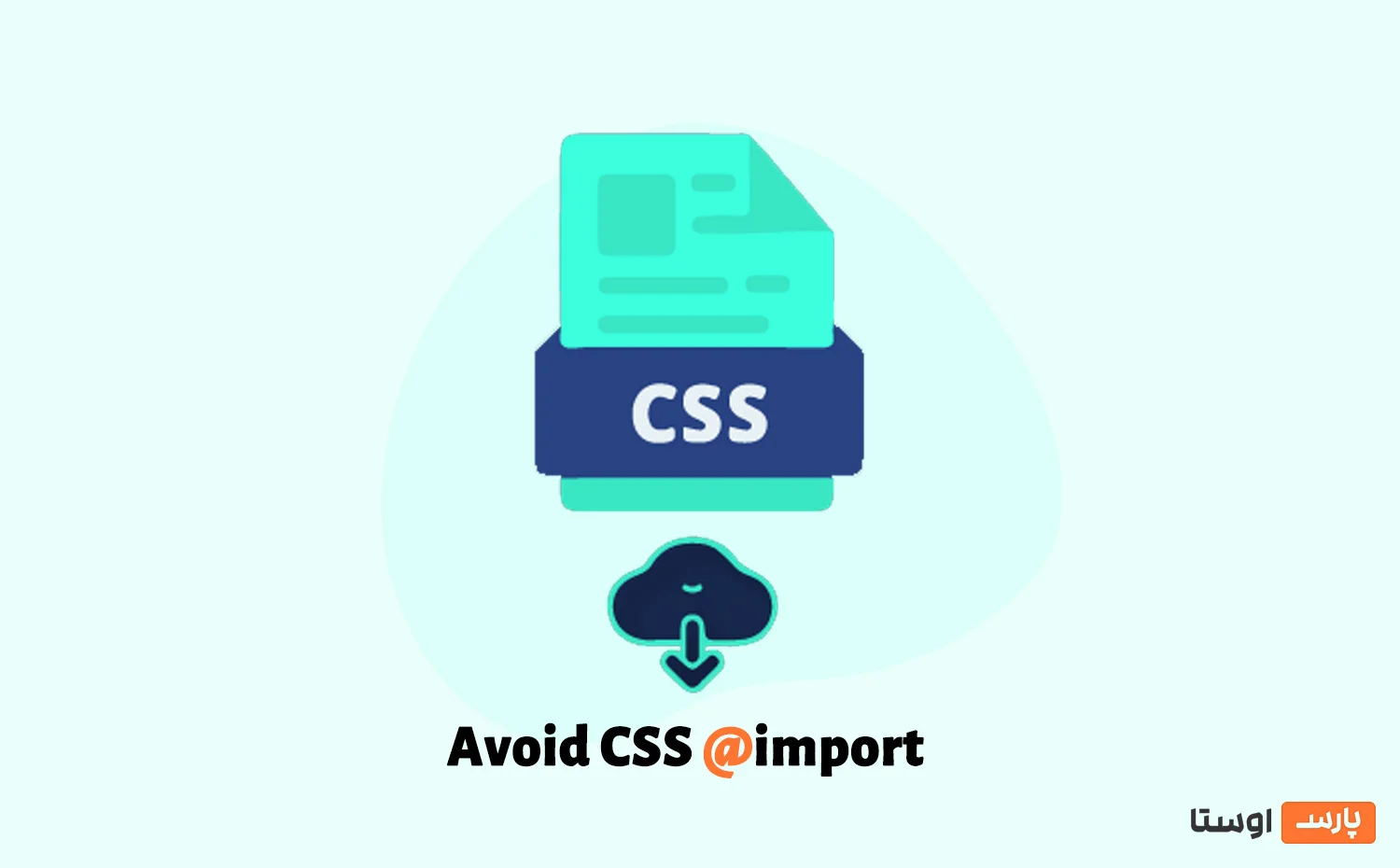 رفع خطای Avoid CSS @import