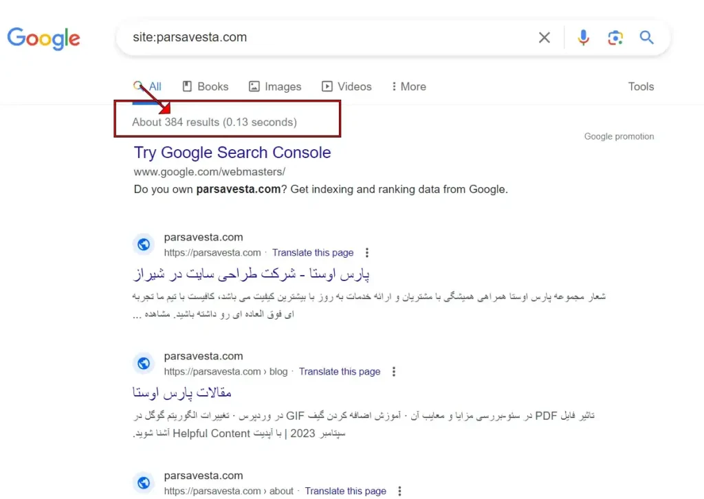 چک کردن صفحات سایت برای رفع مشکل محتوای تکراری
