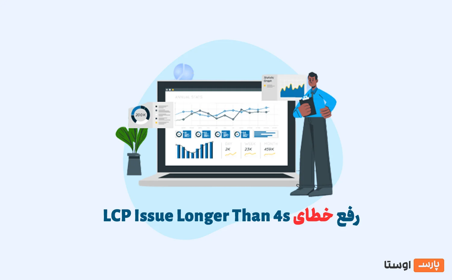 آموزش رفع خطای LCP Issue Longer Than 4s در گوگل سرچ کنسول
