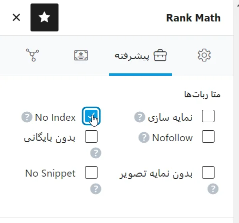 اضافه کردن تگ نوایندکس با افزونه رنک مث
