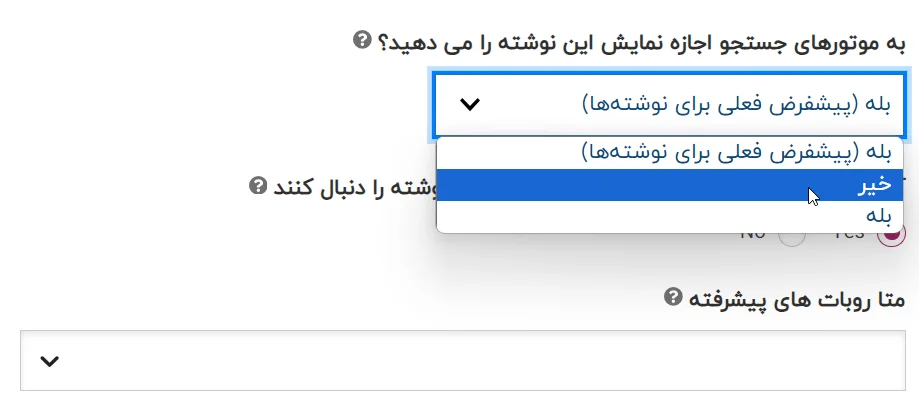 اضافه کردن تگ نوایندکس با یواست