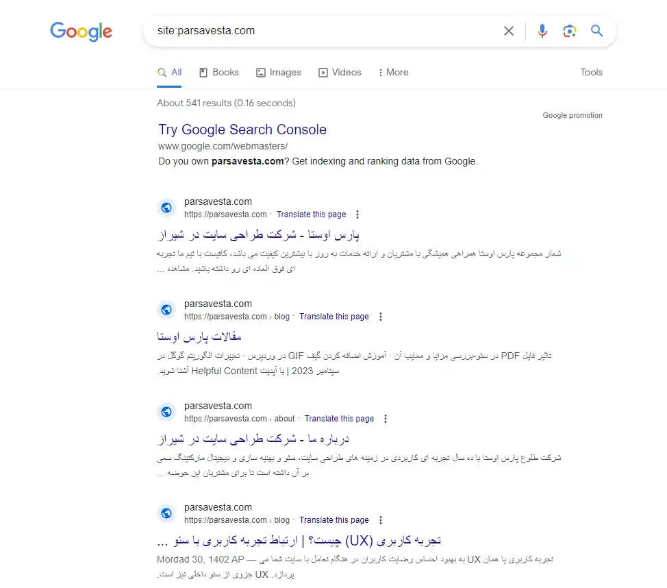 چک کردن ایندکس با دستور “:site”