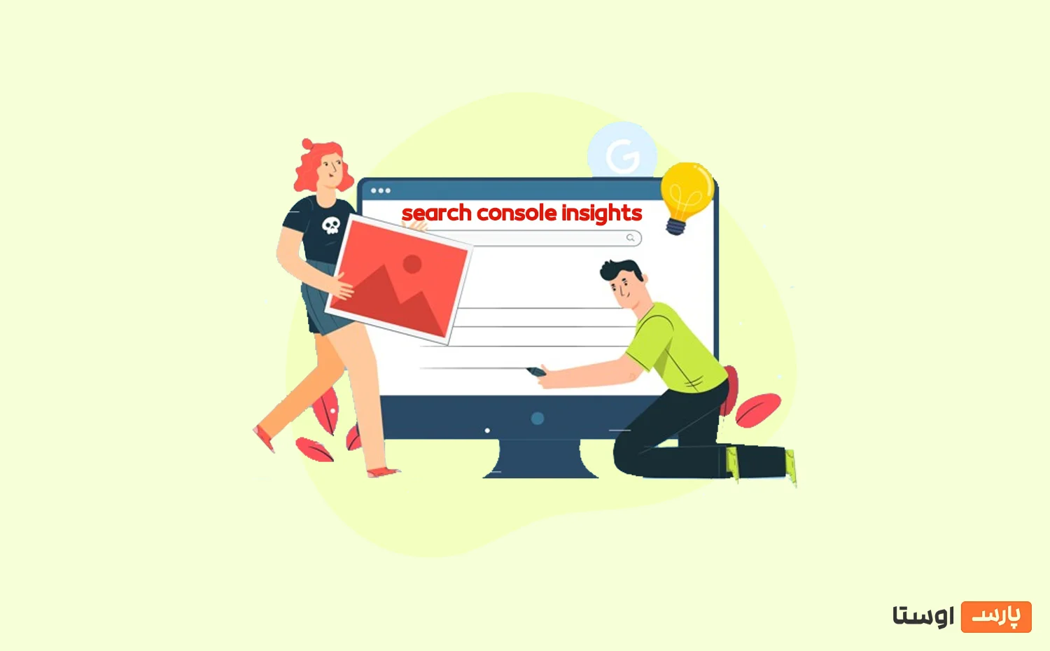 گزارش Search Console Insights چیست و چه چیزهایی به ما می‌گوید؟