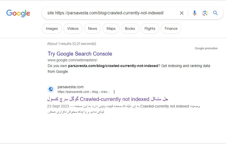 چک کردن ایندکس شدن صفحات با دستور site