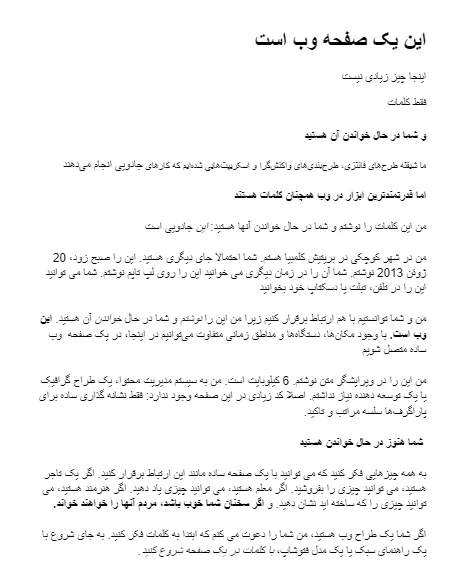این یک صفحه وب است