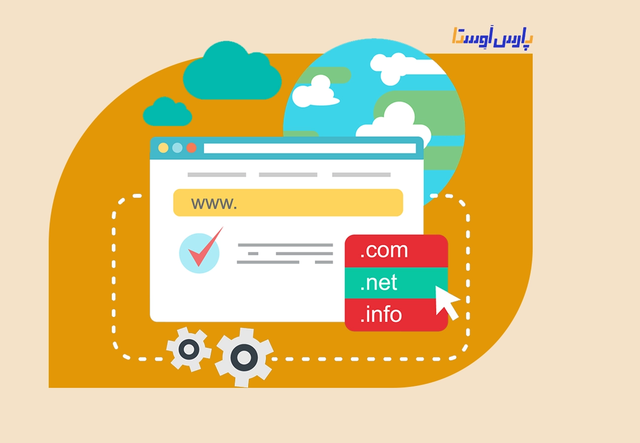 تغییر دامنه