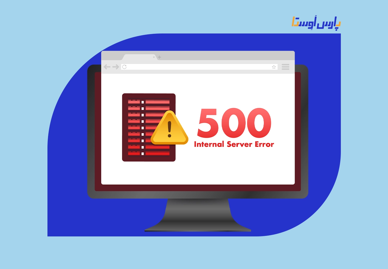 اموزش رفع خطای 500